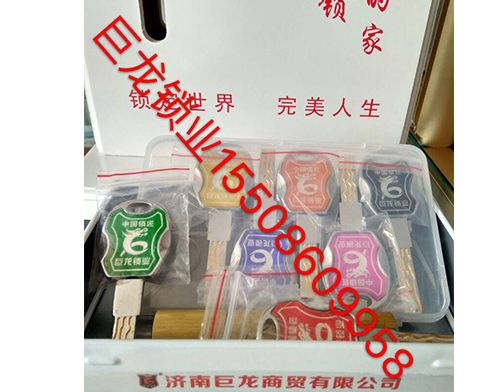  普洱山东开锁培训