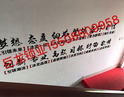  普洱开锁培训