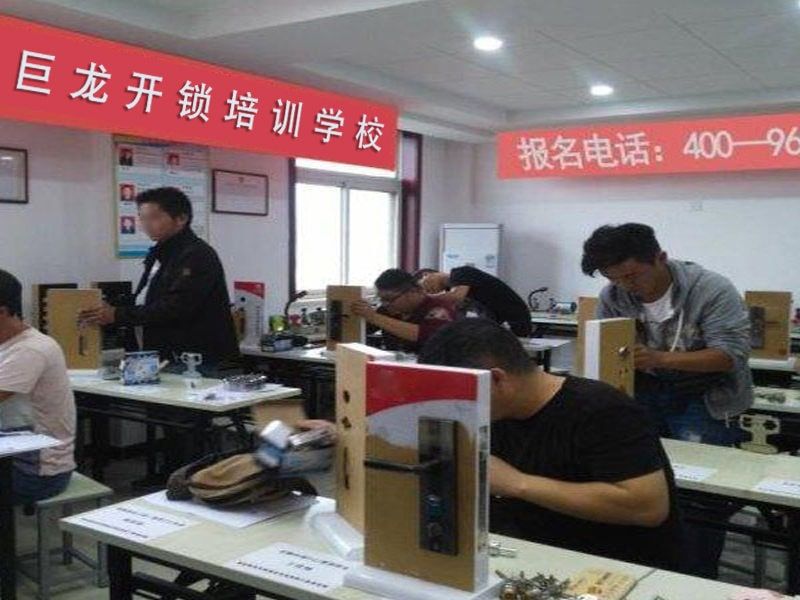  普洱开锁配钥匙技术教学